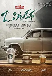 O Pitta Katha (2020)