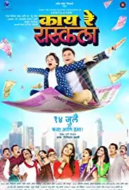 Kaay Re Rascalaa (2017)