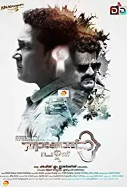 Thakkol Pazhuthu (2020)