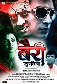 Bairy Suratiya (2020)