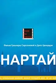 Nartai (2020)