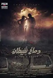 Devil's Brain (2020)
