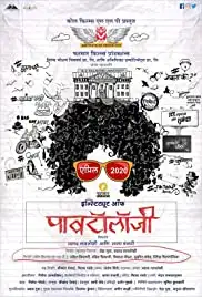 Institute of Pavtology (2020)