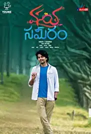 Vasantha Sameeram (2018)