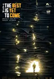 Bu zhi bu xiu (2020)