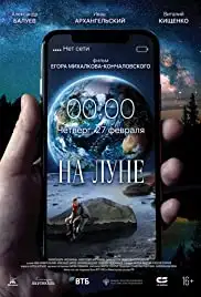 Na Lune (2020)