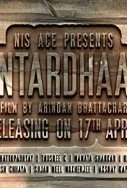 Antardhaan (2020)