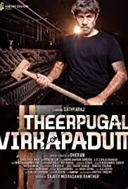 Theerpugal Virkapadum (2020)