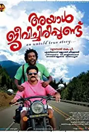 Ayal Jeevichiruppundu (2017)