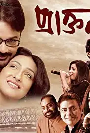 Praktan (2016)