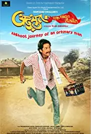 Adbhoot - ek dhandal saira vaira (2020)