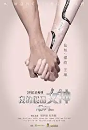 iGirl mung ching yan (2016)