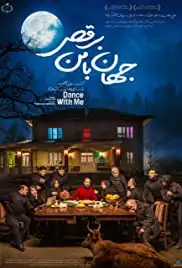 Jahan, Ba Man Beraghs (2019)