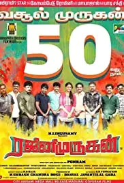 Rajini Murugan (2015)
