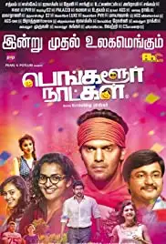 Bangalore Naatkal (2016)