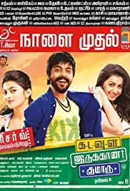 Kadavul Irukaan Kumaru (2016)