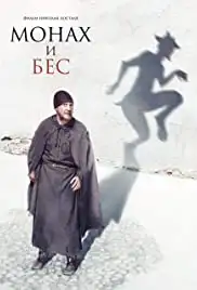 Monakh i bes (2016)