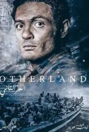 Elbar El Tani (2016)