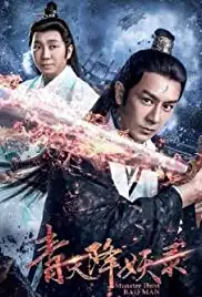 Qing Tian Xiang Yao Lu (2017)