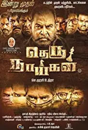 Theru Naaigal (2017)