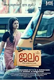 Jalam (2016)