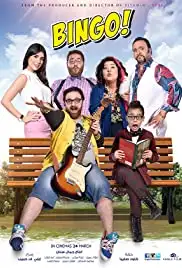 Bingo! (2016)