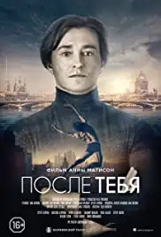 Posle tebya (2016)