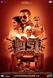 IDI: Inspector Dawood Ibrahim (2016)