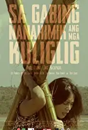Sa gabing nanahimik ang mga kuliglig (2017)