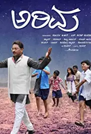 Arivu (2017)