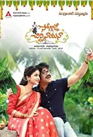 Soggade Chinni Nayana (2016)