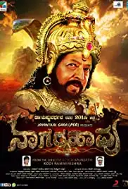 Nagarahavu (2016)