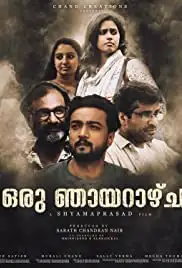 Oru Njayarazhcha (2019)