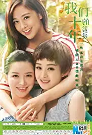 Days of Our Own (2016)