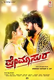 Premasura (2019)