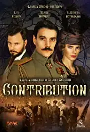 Kontributsiya (2016)
