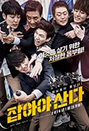 Ja-ba-ya san-da (2016)