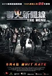 Dou foh sun man sin (2016)