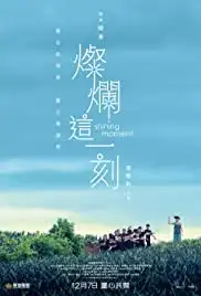 Shining Moment (2016)