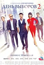Den vyborov 2 (2016)
