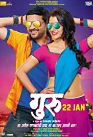 Guru (2016)