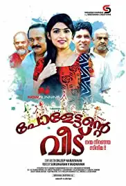 Paulettante Veedu (2016)