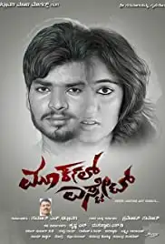 Murkal Estate (2019)