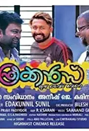 Shakthan Market (2019)