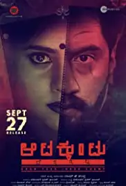 Aatakkuntu Lekkakkilla (2019)