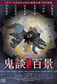 Kidan Piece of Darkness (2016)