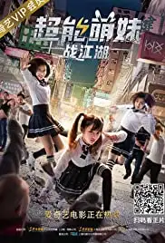 Runaway Youth: Super Girls (2017)