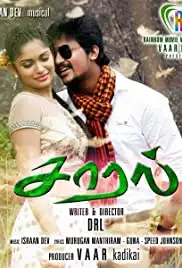 Saaral (2019)