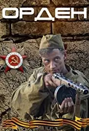 Orden (2016)
