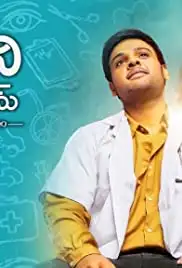 Nandini Nursing Home (2016)